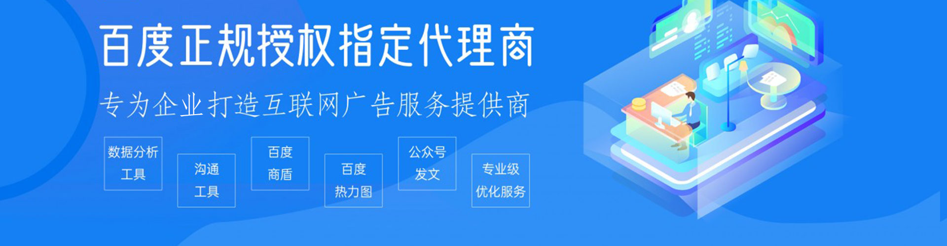 翁源sem代运营